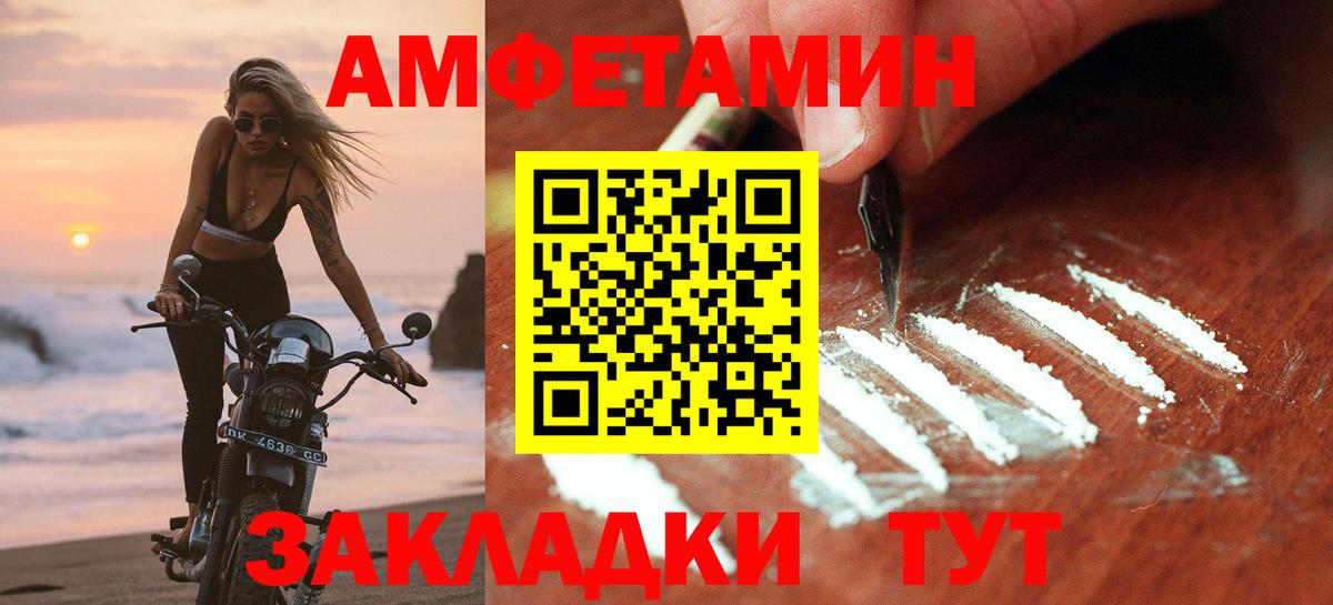 АМФЕТАМИН 97%  АМФЕТАМИН  Сарапул  Вход с VPN 
