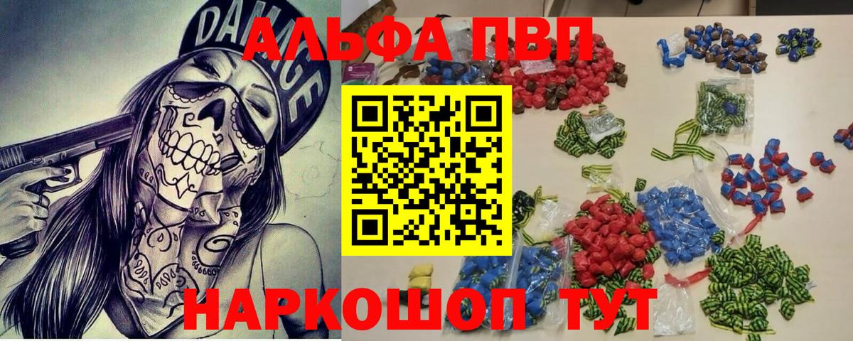 Alpha-PVP VHQ  А ПВП СК КРИС  Вход с VPN  APVP мука  Сарапул 