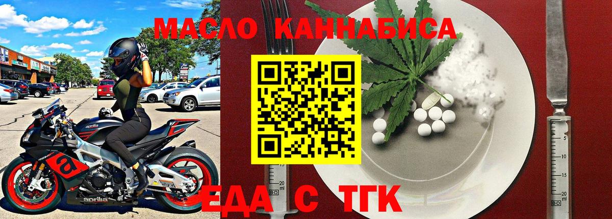 Печенье с ТГК конопля  Вход с VPN  Сарапул 