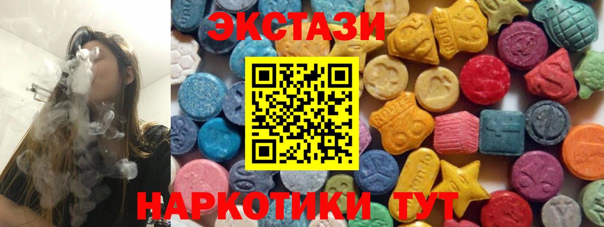 Ecstasy XTC  Вход с VPN  ЭКСТАЗИ XTC  Сарапул 