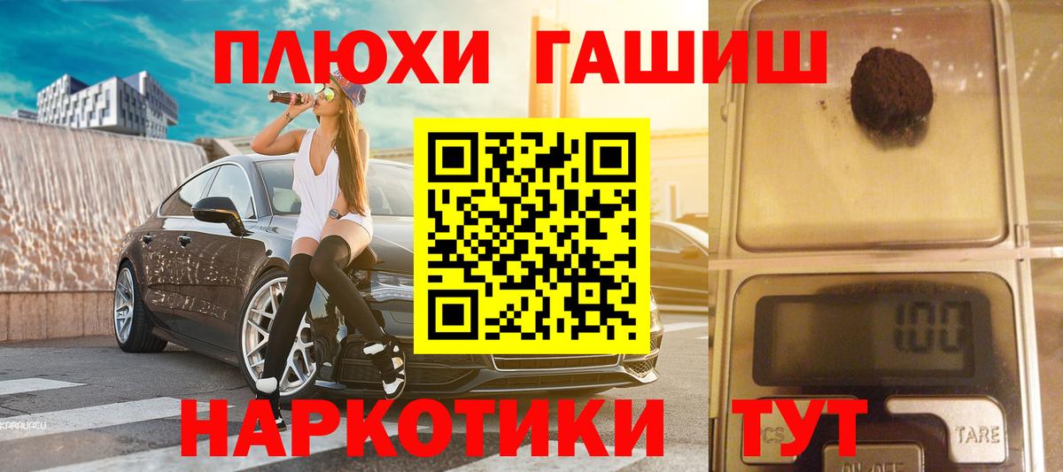 Сарапул  Гашиш 40% ТГК  Гашиш убойный  Гашиш  Вход с VPN 