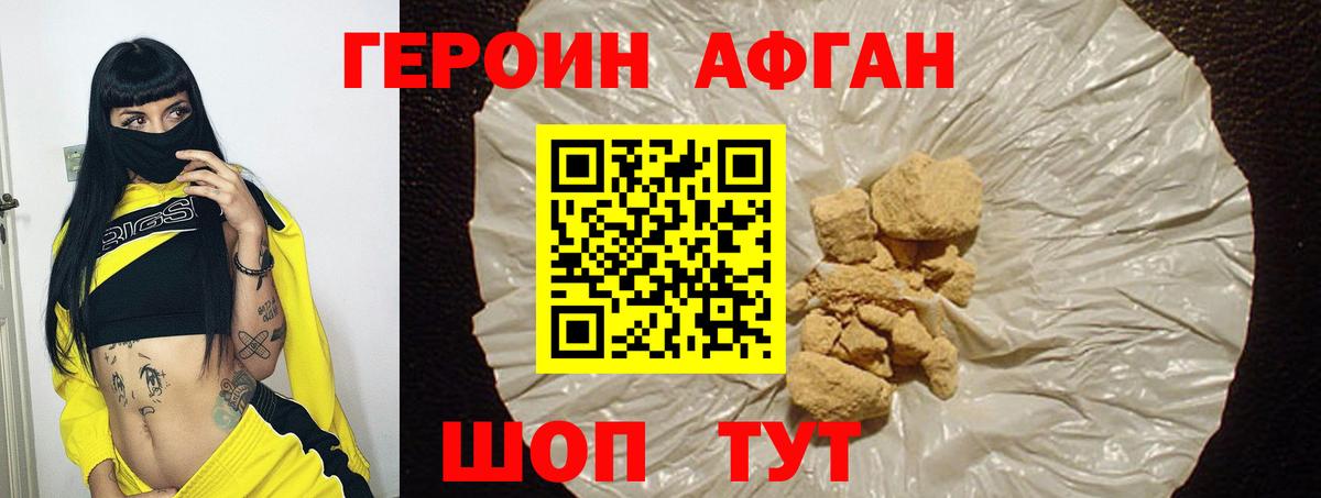 ГЕРОИН хмурый Сарапул