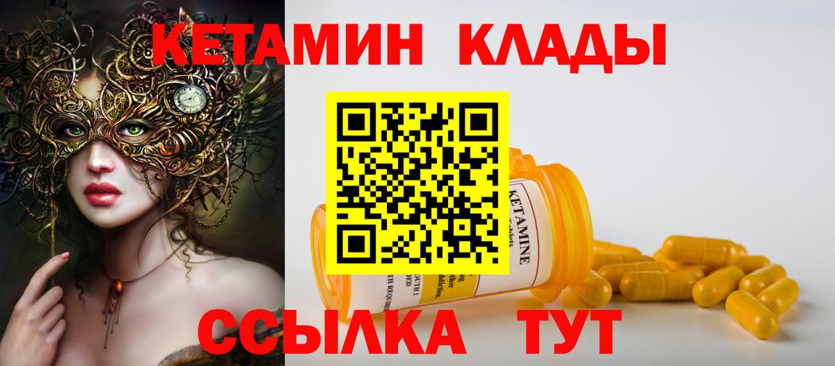 omg ССЫЛКА  Кетамин VHQ  Вход с VPN  Сарапул  даркнет состав  Кетамин ketamine 