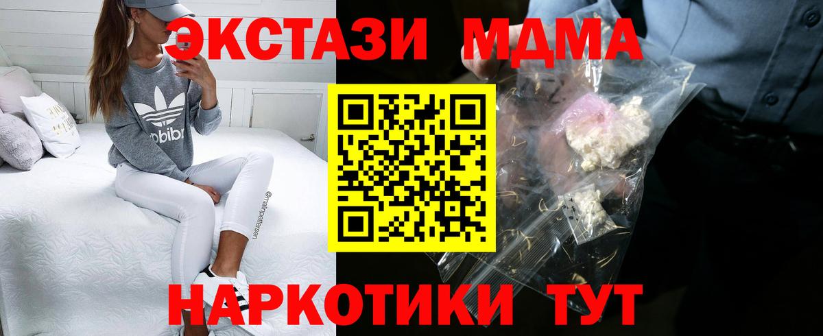 MDMA crystal  Вход с VPN  Сарапул 