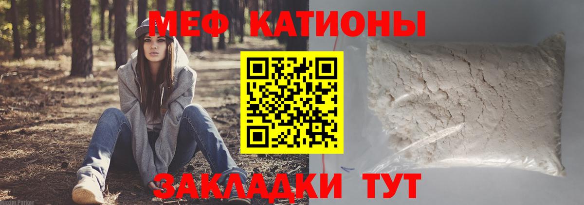 МЕФ кристаллы Сарапул