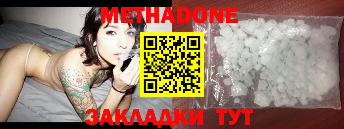 Сарапул  Метадон VHQ  Вход с VPN 