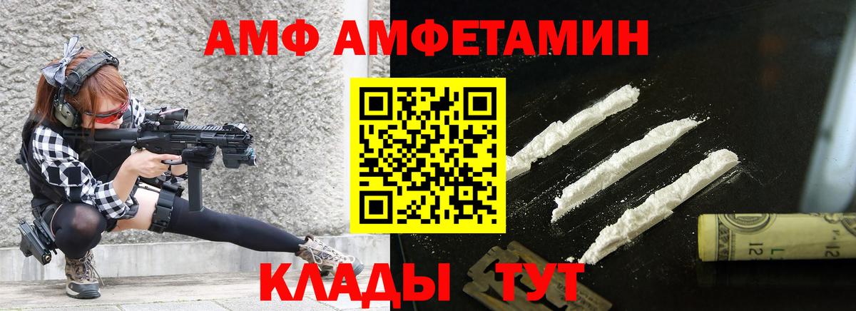 МЕТАМФЕТАМИН винт  Вход с VPN  Сарапул 
