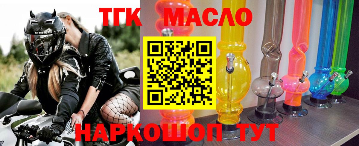 Дистиллят ТГК вейп Сарапул